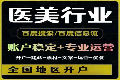 百度竞价托管助力中小企业突破